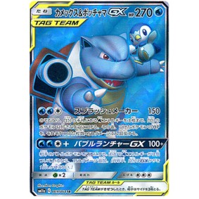 Blastoise & Piplup GX 069/064 Remix Bout Secret Rare Unlimited Japonais Remix Bout SM11A