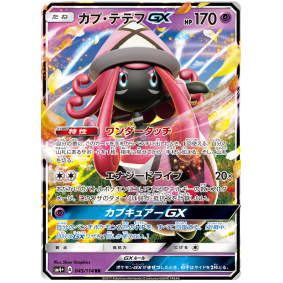 Tapu Lele GX 045/114 GX Battle Boost Ultra Rare Unlimited Japonais