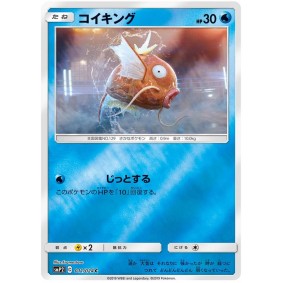 Magikarp 011/024 Detective Pikachu Commune Unlimited Japonais