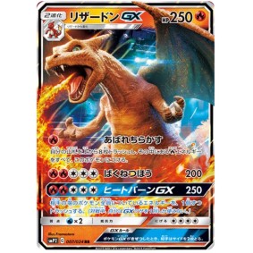 Charizard GX 007/024 Detective Pikachu Ultra Rare Unlimited Japonais