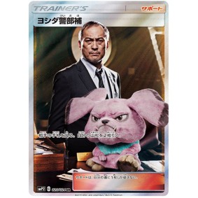 Detective Yoshida 025/024 Detective Pikachu Secret Rare Unlimited Japonais