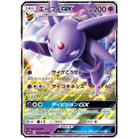 Espeon GX 024/060 Collection Sun Ultra Rare Unlimited Japonais