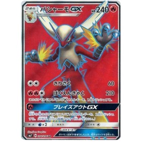 Blaziken GX 098/096 Charisma of the Cracked Sky Secret Rare Unlimited Japonais
