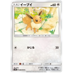 Eevee 068/095 Explosive Impact Commune Unlimited Japonais