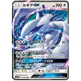 Lugia GX 072/095 Explosive Impact Ultra Rare Unlimited Japonais
