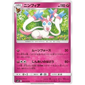 Sylveon 064/095 Alter Genesis Peu Commune Unlimited Japonais