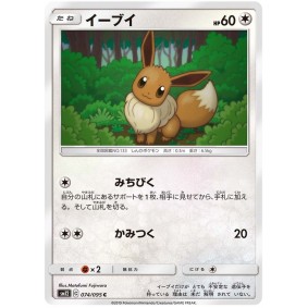 Eevee 074/095 Alter Genesis Commune Unlimited Japonais