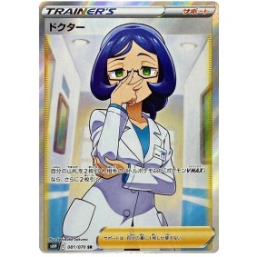 Doctor 081/070 Silver Lance Secret Rare Unlimited Japonais