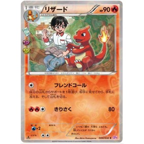 Charmeleon 004/032 Pokekyun Collection Commune 1st Japonais