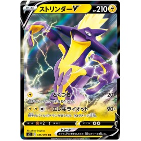 Toxtricity V 036/096 Rebellion Crash Ultra Rare Unlimited Japonais