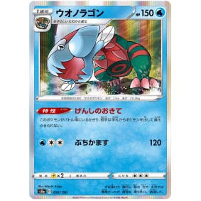 Dracovish 050/190 Shiny Star V Commune Unlimited Japonais