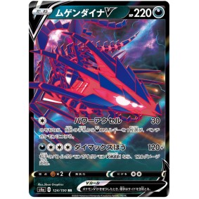 Eternatus V 124/190 Shiny Star V Ultra Rare Unlimited Japonais
