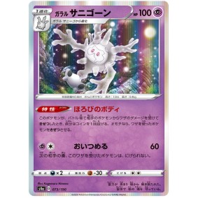 Galarian Cursola 073/190 Shiny Star V Commune Unlimited Japonais  