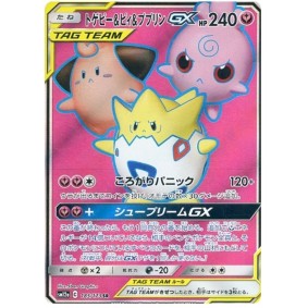 Togepi & Cleffa & Igglybuff GX 185/173 Tag Team GX All Stars Secret Rare Unlimited Japonais