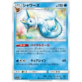 Vaporeon 033/173 Tag Team...