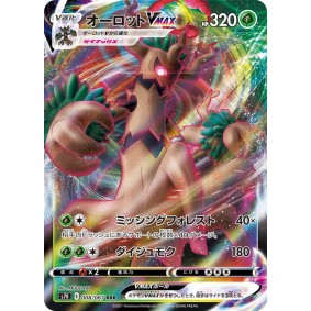 Trevenant VMAX 008/067 Blue Sky Stream Commune Japonais