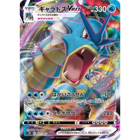 Gyarados VMAX 021/067 Blue Sky Stream Ultra Rare Japonais