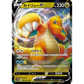 Dragonite V 042/067 Blue Sky Stream Ultra Rare Japonais