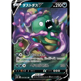 Garbodor V 030/067 Towering Perfection Ultra Rare Japonais