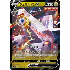 Duraludon V 048/067 Towering Perfection Ultra Rare Japonais
