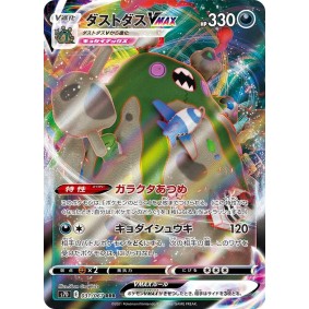 Garbodor VMAX 031/067 Towering Perfection Commune Japonais