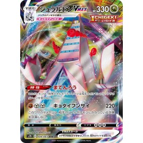 Duraludon VMAX 049/067 Towering Perfection Ultra Rare Japonais