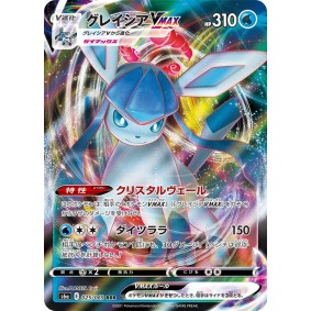 Glaceon VMAX 025/069 Eevee Heroes Ultra Rare Japonais