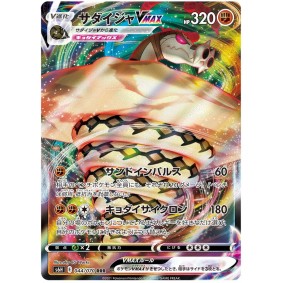 Sandaconda VMAX 044/070 Silver Lance Ultra Rare Japonais