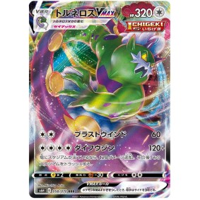 Tornadus VMAX 058/070 Silver Lance Ultra Rare Japonais