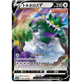 Tornadus V 057/070 Silver Lance Ultra Rare Japonais