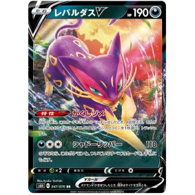 Liepard V 047/070 Silver Lance Ultra Rare Japonais