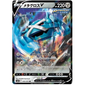 Metagross V 049/070 Jet Black Spirit Ultra Rare Japonais