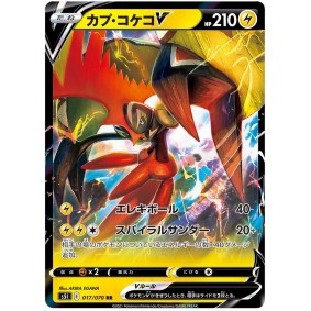 Tapu Koko V 017/070 Single Strike Master Ultra Rare Japonais