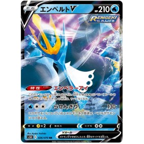 Empoleon V 026/070 Rapid Strike Master Ultra Rare Japonais