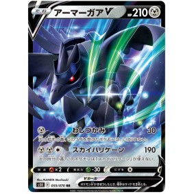 Corviknight V 055/070 Rapid Strike Master Ultra Rare Japonais