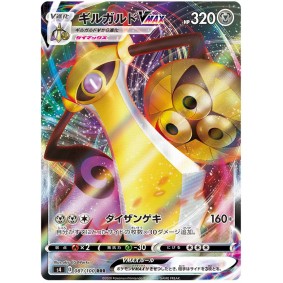 Aegislash VMAX 081/100 Electrifying Tackle Commune Japonais