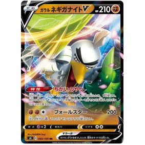 Galarian Sirfetch'd V 065/100 Electrifying Tackle Ultra Rare Japonais