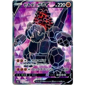 Coalossal V 080/076 Legendary Pulse Secret Rare Japonais