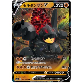 Coalossal 042/076 Legendary Pulse Ultra Rare Japonais
