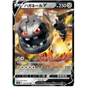 Steelix V 046/076 Legendary Pulse Ultra Rare Japonais