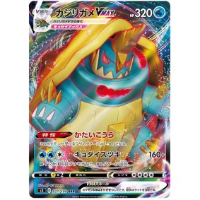 Drednaw VMAX 027/100 Infinity Zone Ultra Rare Japonais