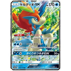 Keldeo GX 036/173 Tag Team GX All Stars Ultra Rare Japonais