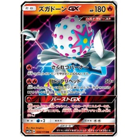 Blacephalon GX 028/173 Tag Team GX All Stars Ultra Rare Japonais