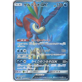 Keldeo GX 057/054 Sky Legend Secret Rare Japonais