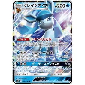 Glaceon GX 027/150 Ultra Shiny GX Ultra Rare Japonais
