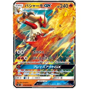 Blaziken GX 018/096 Charisma of the Cracked Sky Ultra Rare Japonais