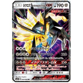 Dusk Mane Necrozma GX 044/066 Ultra Sun Ultra Rare Japonais