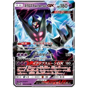 Dawn Wings Necrozma GX 033/066 Ultra Moon Ultra Rare Japonais