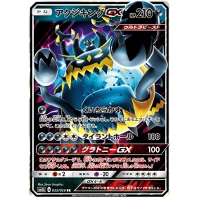 Guzzlord GX 033/050 The Transdimensional Beast Ultra Rare Japonais