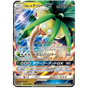Alolan Exeggutor GX 037/050 The Transdimensional Beast Ultra Rare Japonais